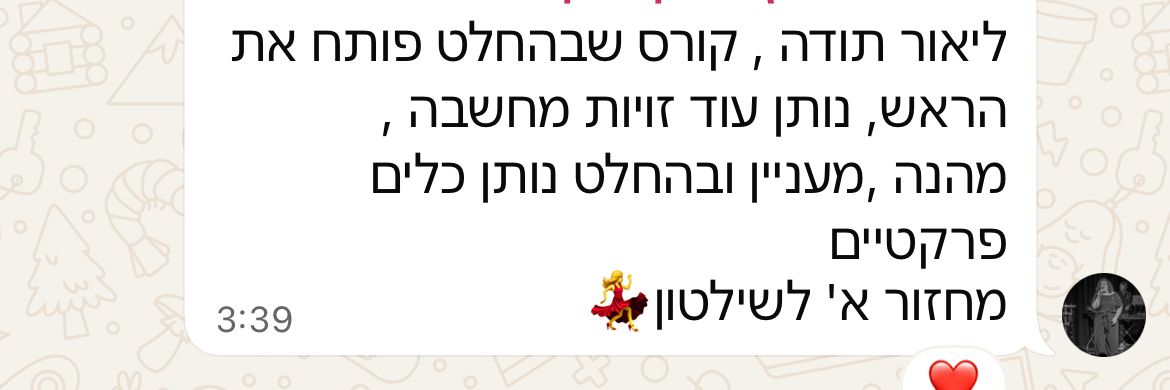גיל ברטה שץ · זמרת, יוצרת ומורה לפיתוח קול