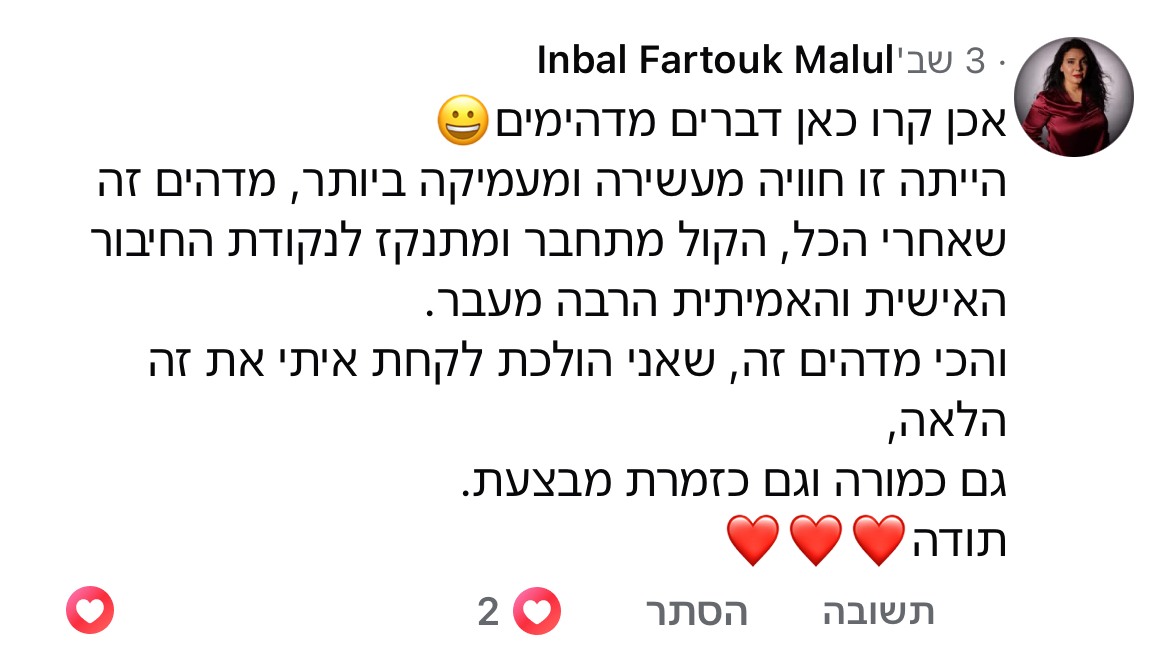 ענבל פרטוק מלול · מורה לפיתוח קול