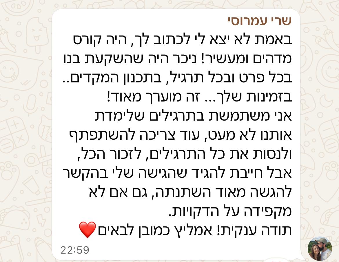 שרי עמרוסי · מורה לפיתוח קול