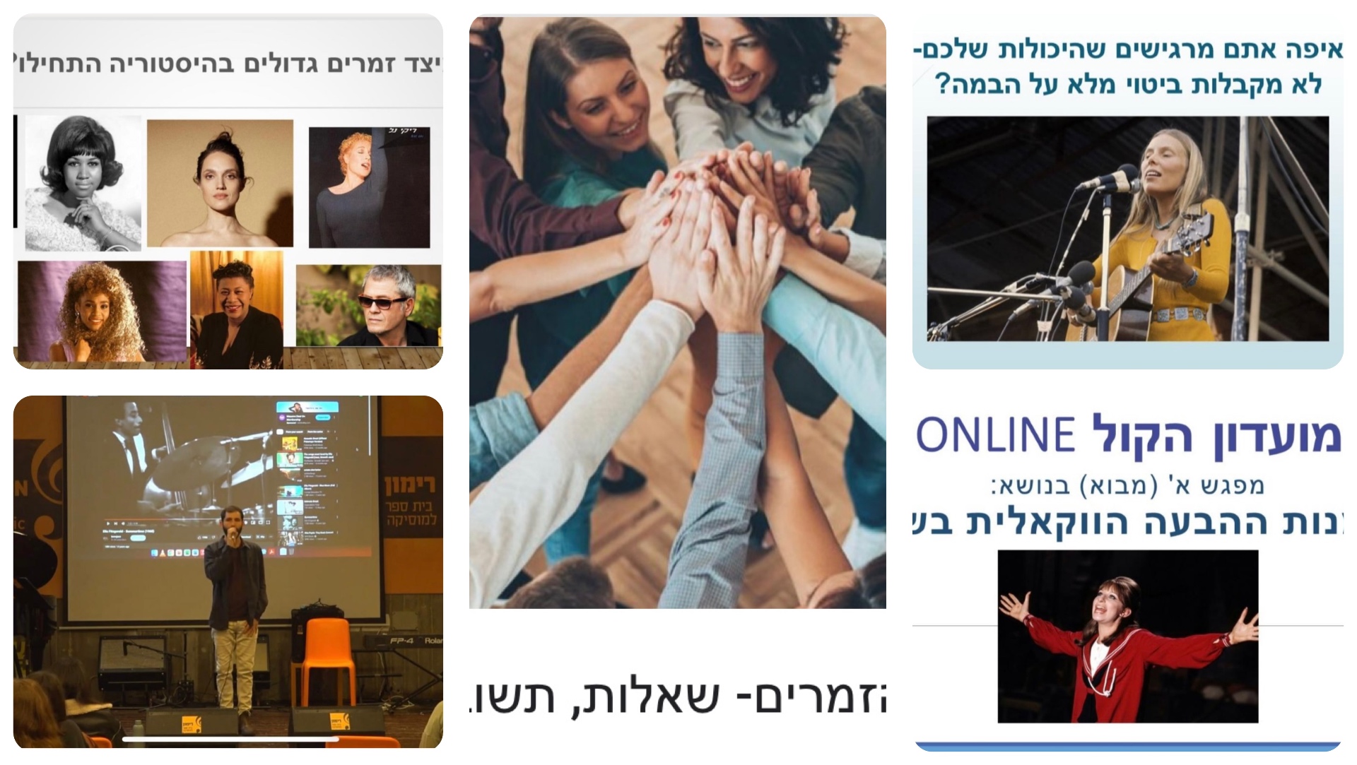 ארכיון מפגשים מלא
