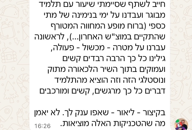 אביחי יעקוביאן · מורה לפיתוח קול ומנצח מקהלות