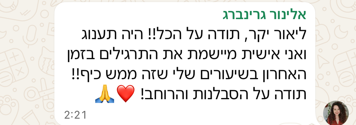 אלינור גרינברג · זמרת ומורה לפיתוח קול